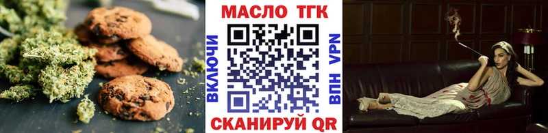 Печенье с ТГК конопля  Новозыбков 