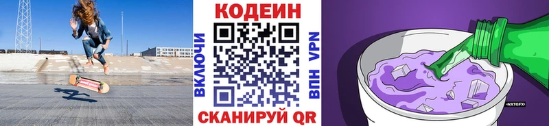 наркошоп  Новозыбков  Кодеин Purple Drank 