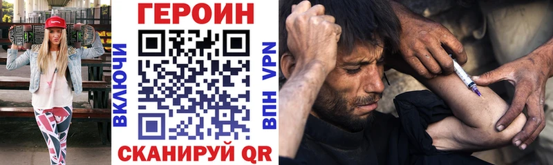 OMG зеркало Новозыбков ГЕРОИН герыч