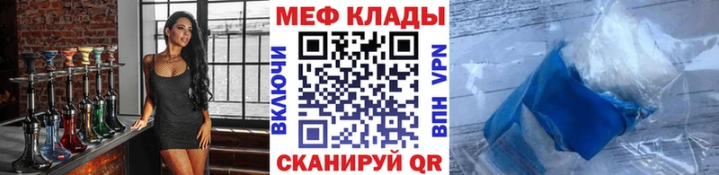МЕФ мяу мяу  Новозыбков 